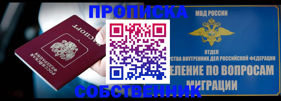 временная регистрация в Знаменске